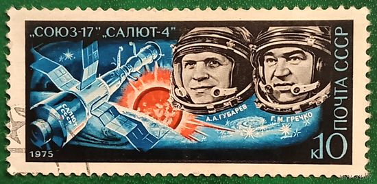 СССР 1975. Экипаж Союз-17
