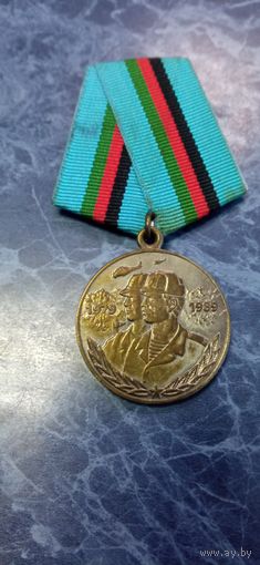 МЕДАЛЬ  10 ЛЕТ ВЫВОДА ВОЙСК ИЗ АФГАНИСТАНА  ОРИГИНАЛ  . Распродажа Коллекции !!! . Экспресс  Аукцион не с рубля без МПЦ и прочего 3 ДНЯ  .Много лотов в продаже .