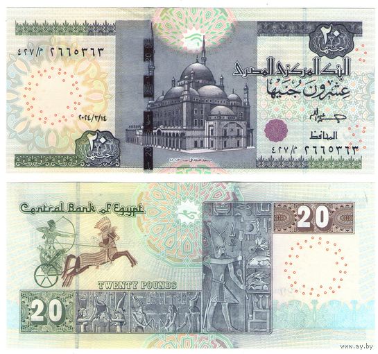 Египет 20 фунтов 2024 год UNC