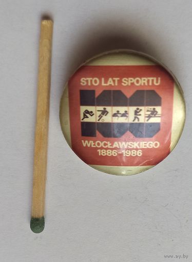 Знак, значок. 100 лет спорту