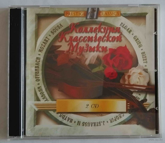 2CD Коллекция Классической Музыки, MP3