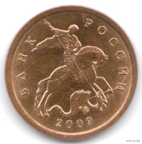 50 копеек 2009 год СП _состояние XF
