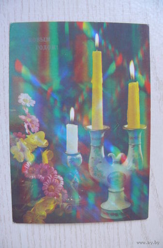 Анфингер М., С Новым годом! 1989, 1990, чистая, ДМПК + провизорий СССР "1 К".