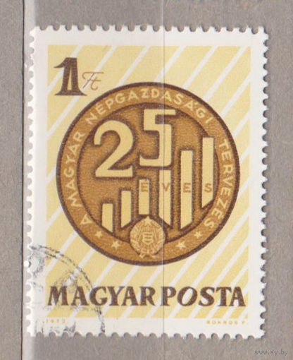 25-летие плановой экономики Венгрия 1972 лот 1035 ПОЛНАЯ СЕРИЯ