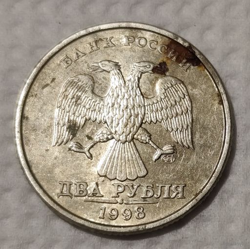 Россия 2 рубля, 1998"СПМД" (14-13-10)