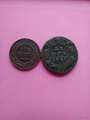 Пара медяков