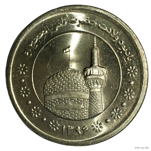 Иран 5000 риалов, 2017 - Мавзолей Имама Резы [UNC]