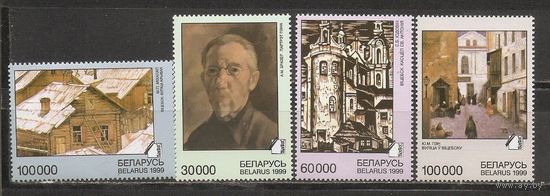 ФФ5 Беларусь 1999 Живопись