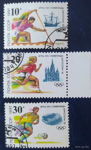 СССР 1991 олимпийские игры , клей