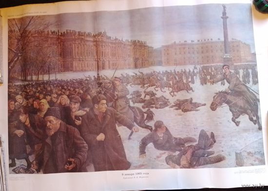 Плакат СССР в коллекцию