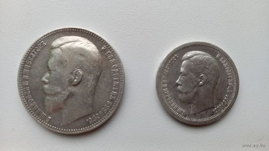 Рубль Николай 1900г (фз), 50 копеек Николай 1896г.(*) см. описание.