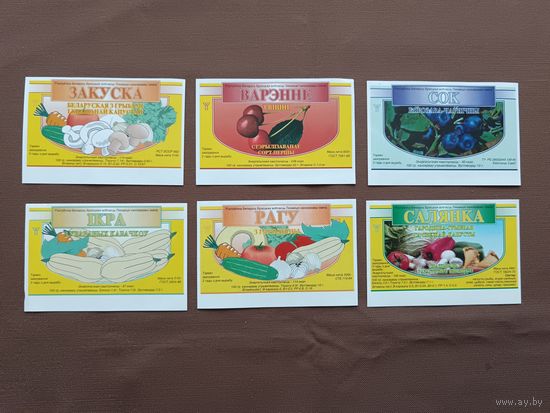 Этыкеткі ад закусак, варэння, соку па рублі за этыкетку, ю-907-7 (з8з0)