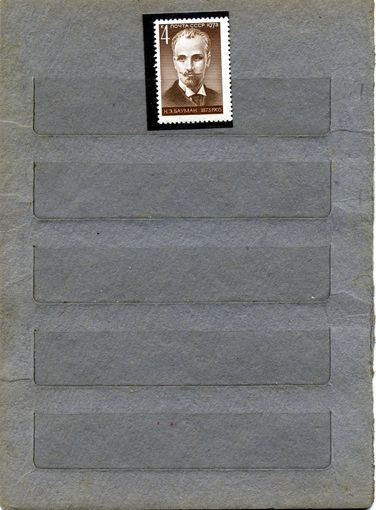 СССР, 1973, БАУМАН**, серия 1м, чистая**