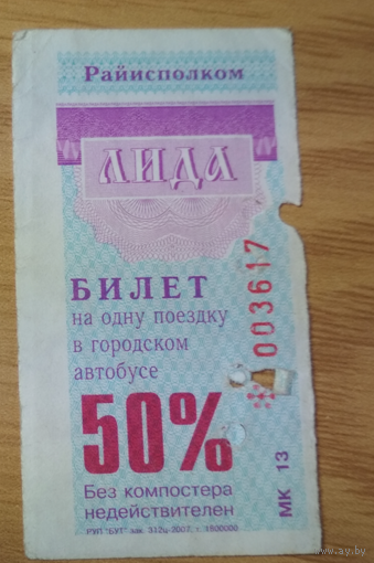 Талон лида