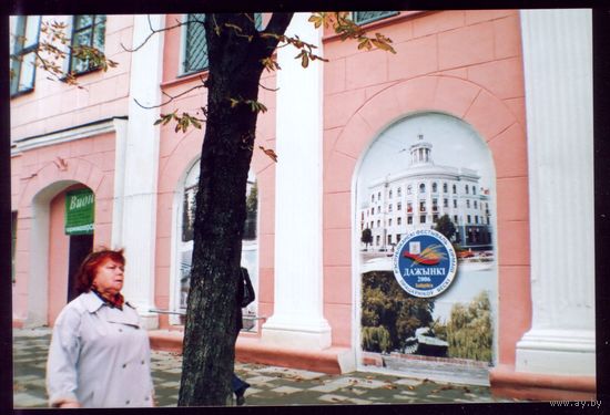 Фото Бобруйск Дожинки 2006 Дерево