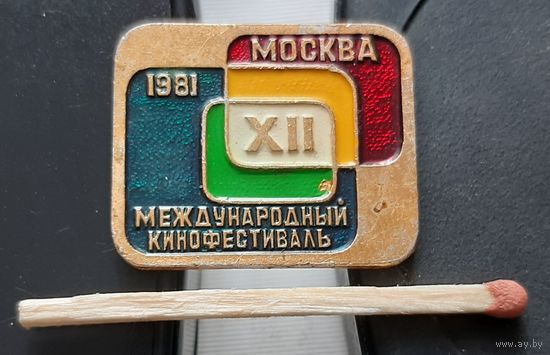 12 международный кинофестиваль Москва 1981. Аэ-11