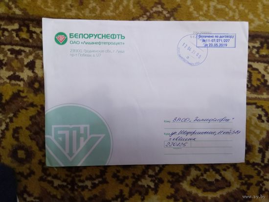 Беларусь конверт Лида