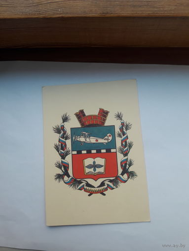 Открытки Герб Монино