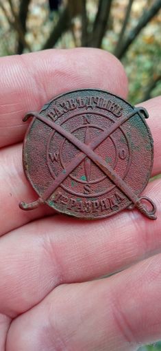 РЕДКИЙ ЗНАК РАЗВЕДЧИК 1 ГО РАЗРЯДА РИА  . Распродажа Коллекции !!! .Экспресс  Аукцион НЕ с рубля без МПЦ и прочего 3 ДНЯ  .Много лотов в продаже .