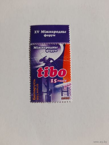 Беларусь 2008 тибо