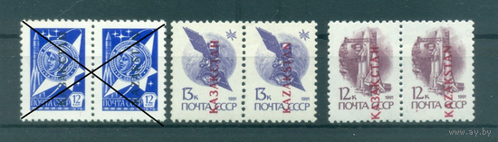 Казахстан 1992. Буран спутник Mi 3v-6v Надпечатки на марках СССР**. стандарт Космос. совместный полет Россия-Германия