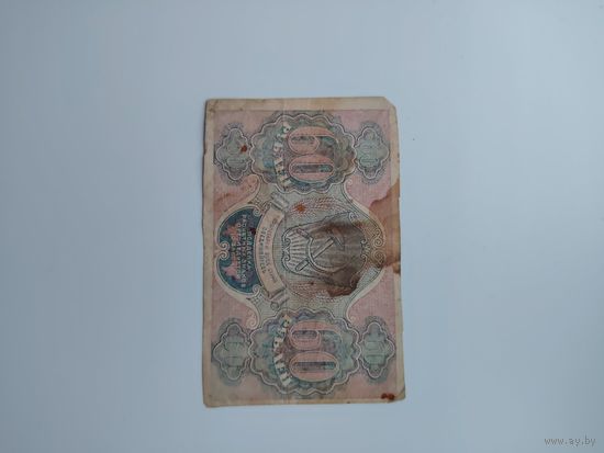 60 рублей рсфср