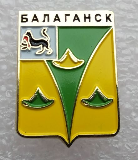 Балаганск. Иркутская область. (Тяжелый металл).