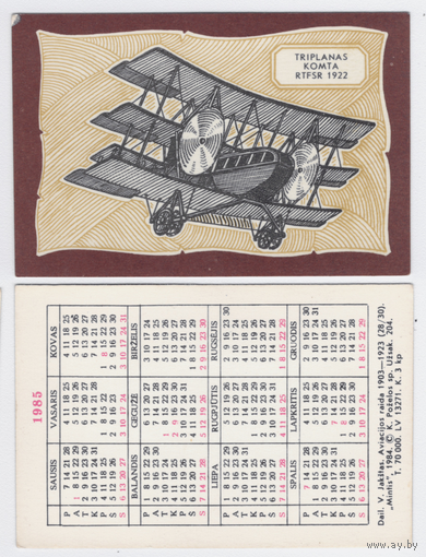 Календарь Аэроплан 1922г. 1985 год (28)