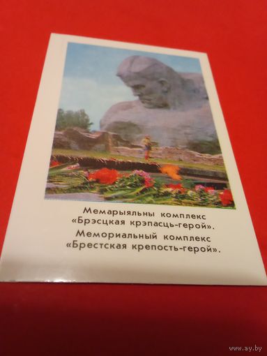 Календарик 1983г.