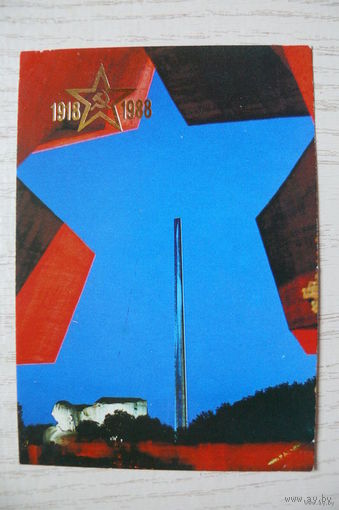 Календарик, 1988, Брестская крепость-герой из серии "1918-1988".