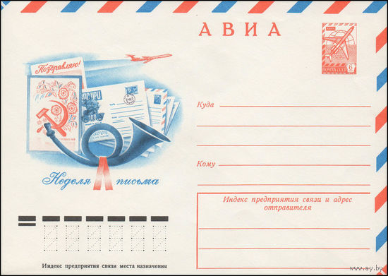 Художественный маркированный конверт СССР N 78-438 (01.08.1978) АВИА  Неделя письма