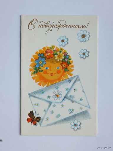 Манилова с новорожденным 1984   9х14 см