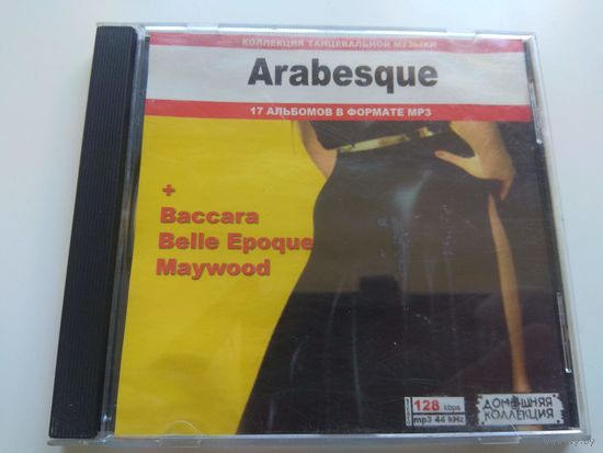 Arabesque. Все альбомы