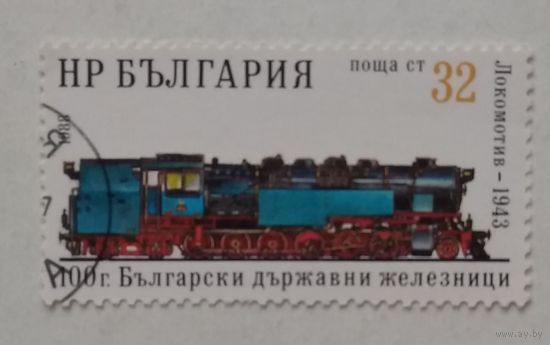 Болгария.1988.Локомотив