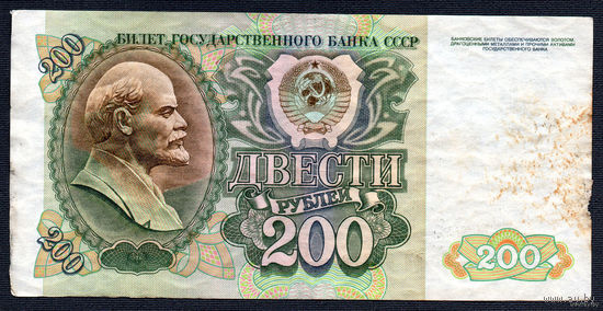 ТОРГ! 200 рублей образца 1992 года! Серия ВК! СССР! ВОЗМОЖЕН ОБМЕН!