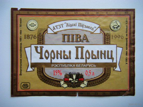 РАСПРОДАЖА!!! Коллекции Пивных Этикеток.