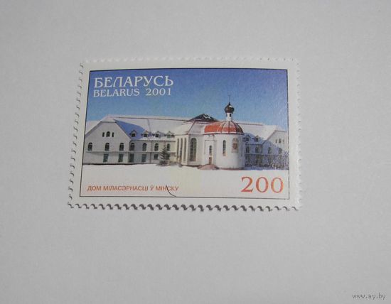 Дом Милосердия в Минске. 1м. 2001