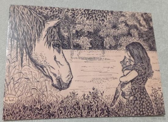 Посткроссинг. Открытка "Мы с тобой одной крови - ты и я!". Худ.Галецкая (10х15). Прошла почту. Художественные марки, чёткий штемпель.