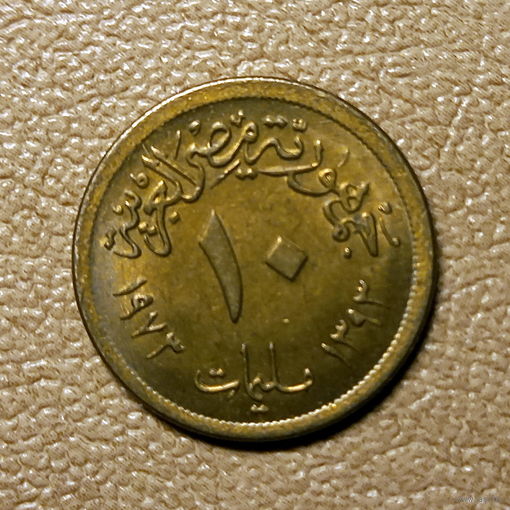 Египет, 5 миллим 1973 г.