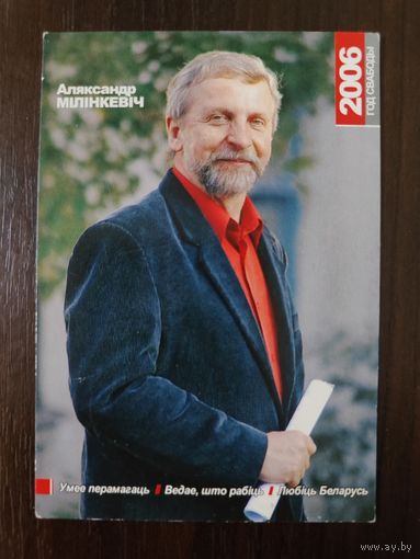 Календарик карманный