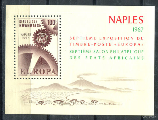 Руанда - 1967г. - Филателистическая выставка - полная серия, MNH [Mi bl. 8 А] - 1 блок