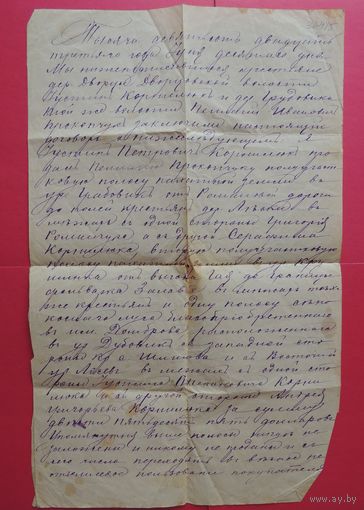 Договор о продаже земли, д. Дворцы, Дворцовская волость, Брестский уезд, 1923 г.