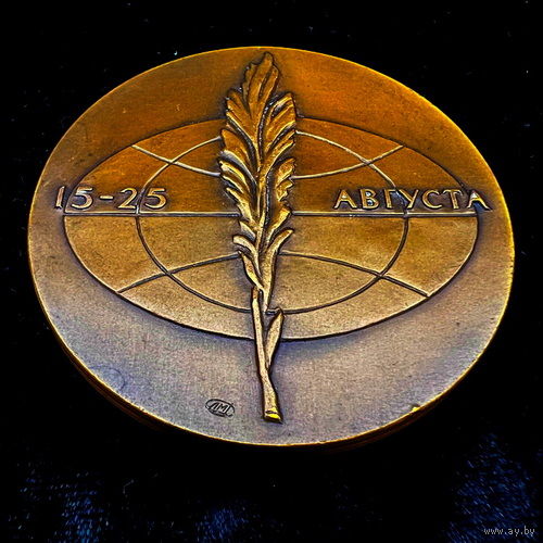 Настольная медаль: ''Универсиада Москва 1973''