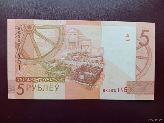 5 рублей 2019 (серия ВК) UNC