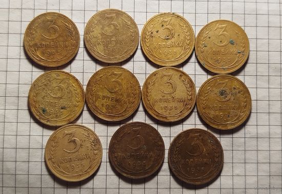 Монеты 35 го