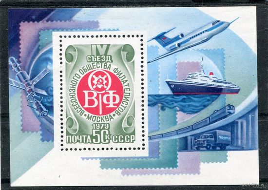 СССР 1979. 4 съезд ВОФ. Блок   MNH
