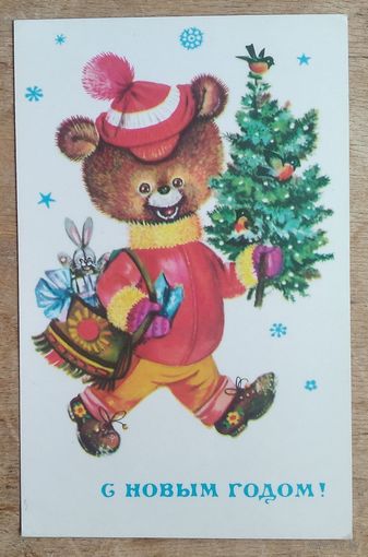Манилова Л. С Новым годом! 1977 г. Подписана.