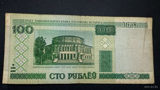 100 рублей 2000 года, серия бК