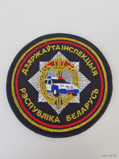 Шеврон ГАИ Беларусь
