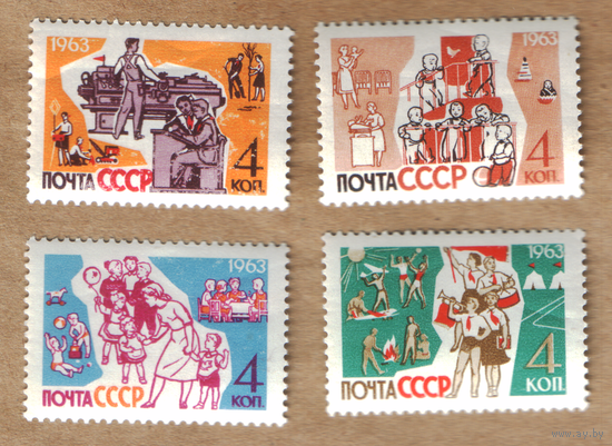 Марка СССР 1963 Дети советской страны